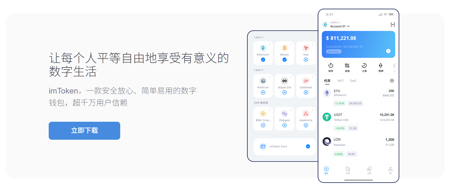 比特币钱包安装教程